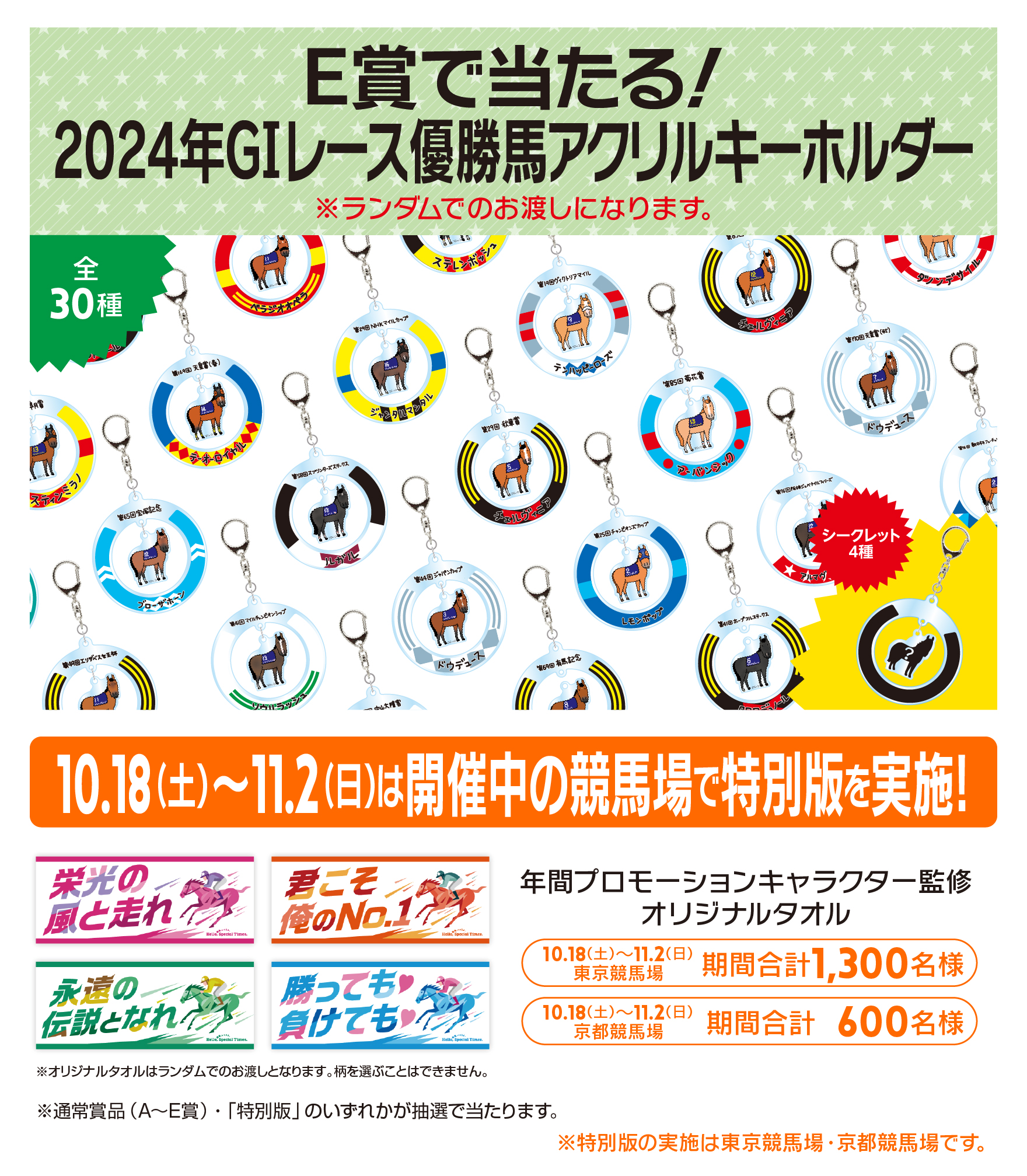 ウェルカムチャンス　JRA　福島競馬場限定　オリジナル起きあがりこぼし ウェルカムチャンスJRA福島競馬場限定オリジナル起きあがりこぼし