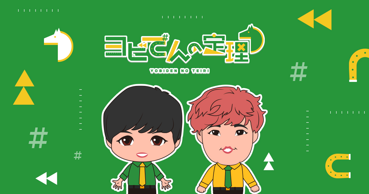 池島式競馬一発必中の極意 ピンポイントでヒットする裏ヨミの決定版